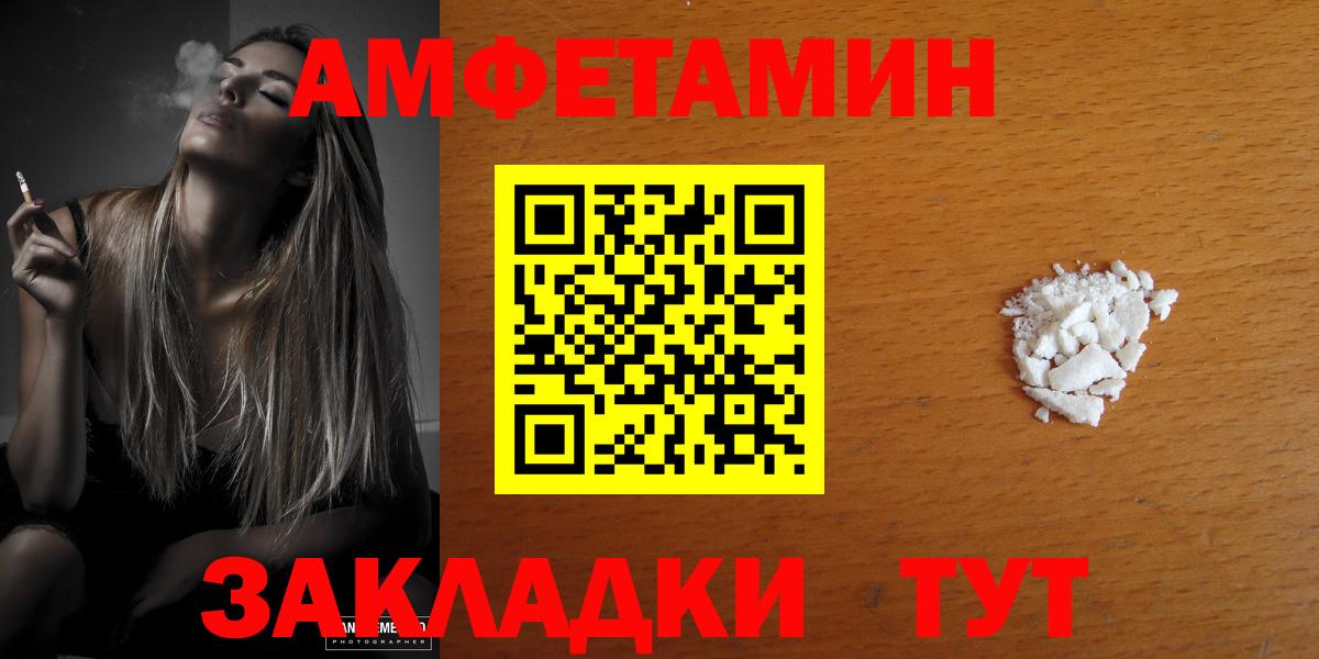 Амфетамин 98%  Амфетамин  Архангельск  Вход с VPN 