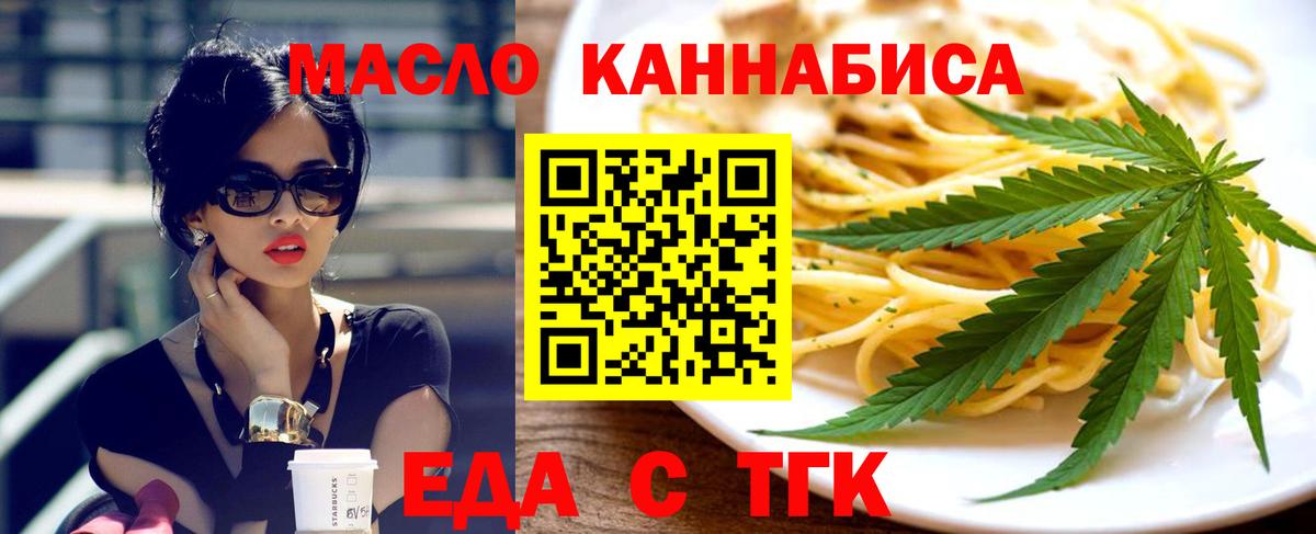 Архангельск  Canna-Cookies конопля  Вход с VPN 