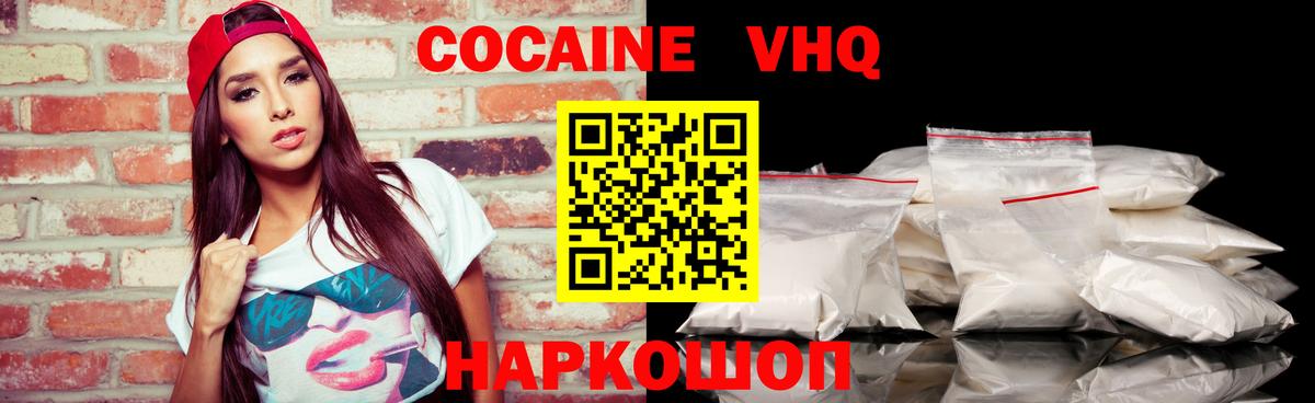 COCAIN Columbia  Вход с VPN  КОКАИН  Архангельск 
