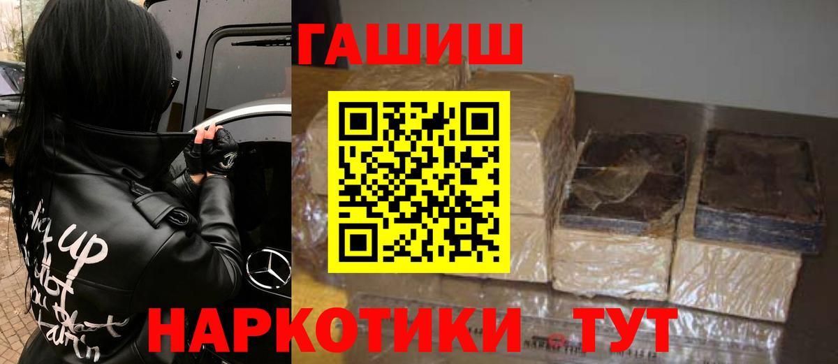 Гашиш Premium  Вход с VPN  ГАШ  Архангельск  ГАШИШ 40% ТГК 