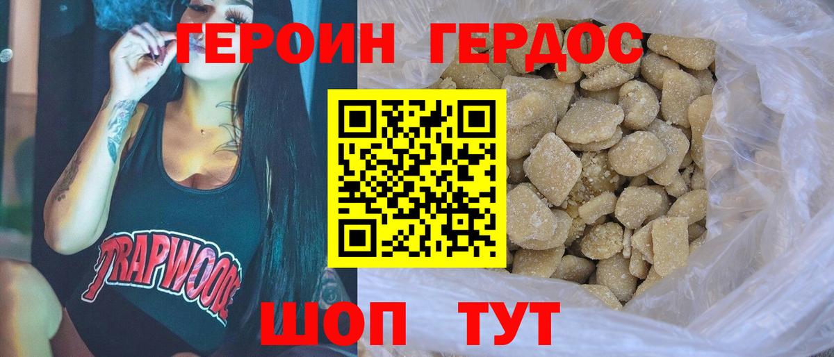 Героин гречка Архангельск