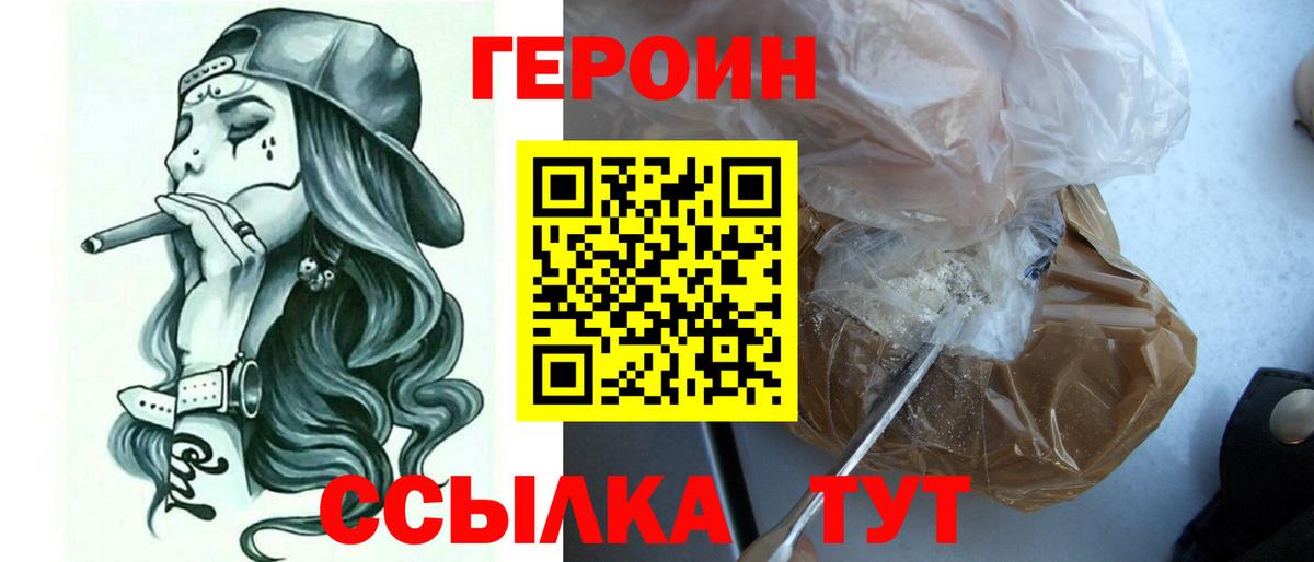 ГЕРОИН афганец  Вход с VPN  Архангельск 