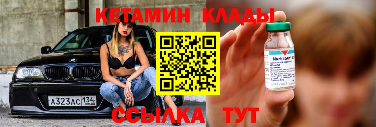 hydra ССЫЛКА  КЕТАМИН ketamine  Вход с VPN  КЕТАМИН ketamine  Архангельск 