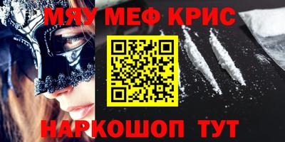 меф VHQ Янаул