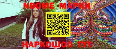 марки nbome Ярославль