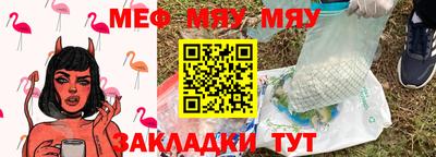 меф VHQ Янаул