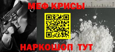 меф VHQ Янаул