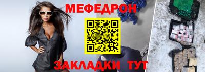 меф VHQ Янаул