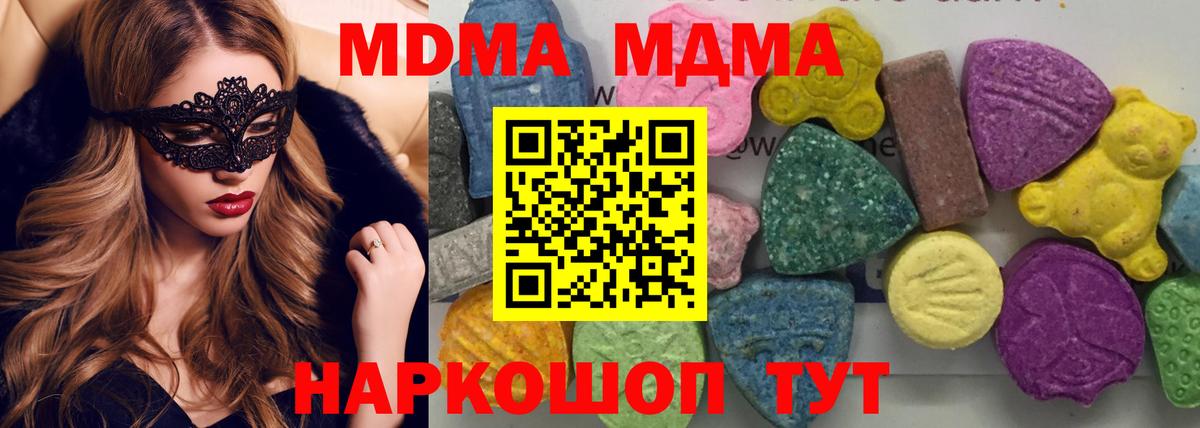 MDMA VHQ  Вход с VPN  MDMA  MDMA crystal  Архангельск 