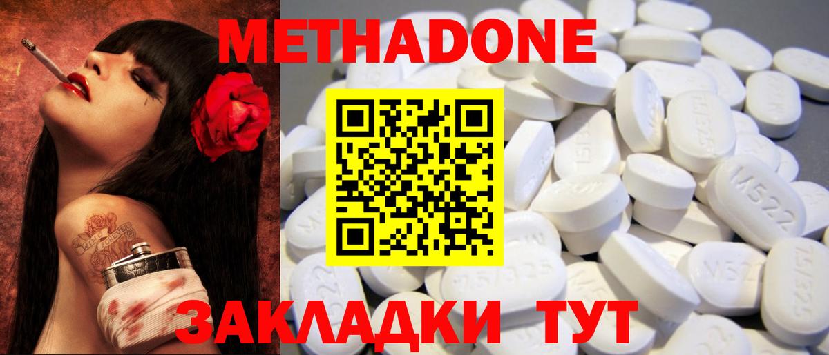 Метадон кристалл  Метадон белоснежный  Вход с VPN  Архангельск 
