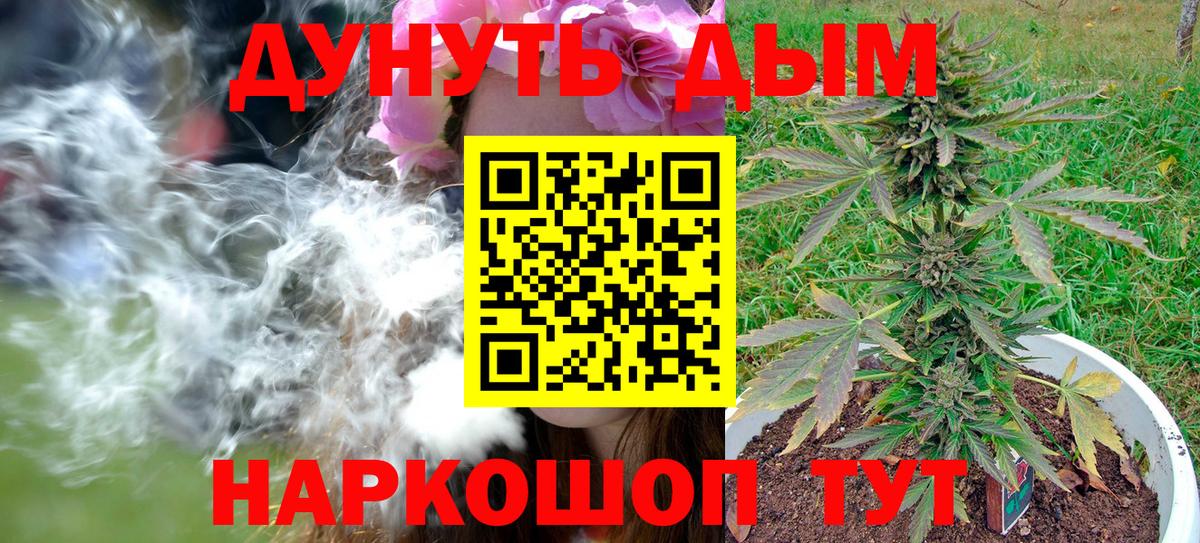 Архангельск  Бошки Шишки Ganja  Вход с VPN  Конопля SATIVA & INDICA  Конопля Ganja 